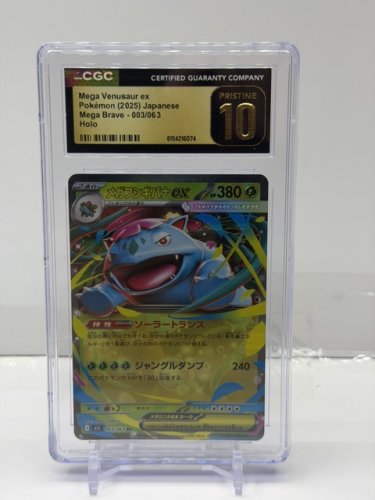 CGC BLACK LABEL GRADED PRISTINE 10 MEGA VENUSAUR EX POKEMON 2025 JAPANESE MEGA BRAVE 003/063 HOLO CARD image 2