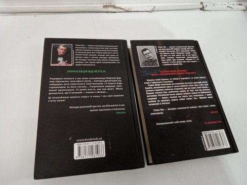 2 Assorted (Hardcover) Ukrainian Language Novels by Stephen King: Pet Semetary and Full Dark, No Stars image 3