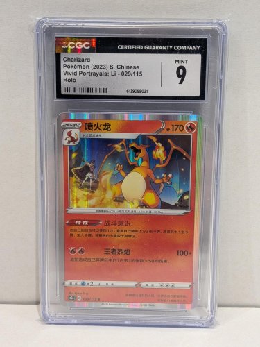 CGC GRADED 9 MINT CHARIZARD POKEMON 2023 CHINESE VIVID PORTRAYALS: LI 029/115 HOLO CARD image 2