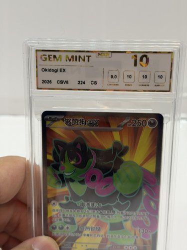 NXR GRADED GEM MINT 10 POKEMON OKIDOGI EX CHINESE 2026 CSV8 224 CS 22/207 SR CARD image 2