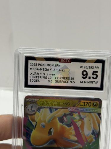 BCTC GRADED GEM MINT 9.5 Mega Dragonite ex POKEMON 126/193 Mega Dream ex Japanese Holo RR 2025 CARD image 3