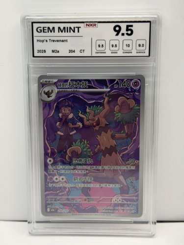 NXR GEM MINT 9.5 HOP'S TREVENANT 2025 204/193 AR image 2
