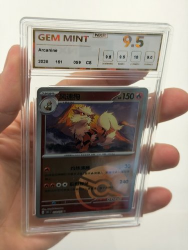 NXR GEM MINT 9.5 ARCANINE 2025 059/151U image 2