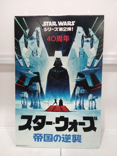 TRENDS POSTERS  International Star Wars: The Empire Strikes Back - 40th Anniversary Japanese Wall plaque Poster - 23"x 36" - (MODEL: 19397) image 3