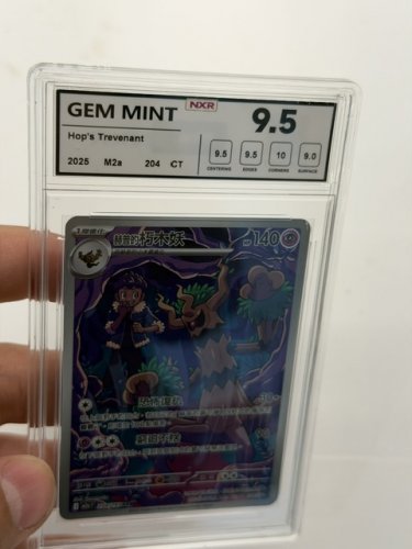 NXR GEM MINT 9.5 HOP'S TREVENANT 2025 204/193 AR image 3