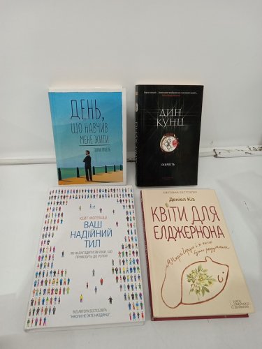 4 Assorted (Hardcover / Paperback) Ukrainian Language Novels by Various Authors image 2