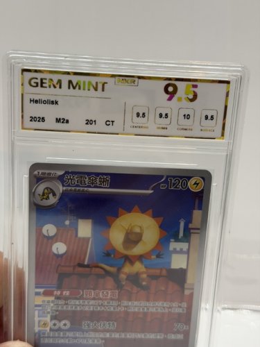 NXR GRADED GEM MINT 9.5 POKEMON HELLIOLISK 2025 M2A 201/193 AR CARD image 2