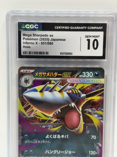 CGC GRADED GEM MINT 10 MEGA SHARPEDO EX POKEMON 2025 JAPANESE INFERNO X 051/080 HOLO CARD image 3