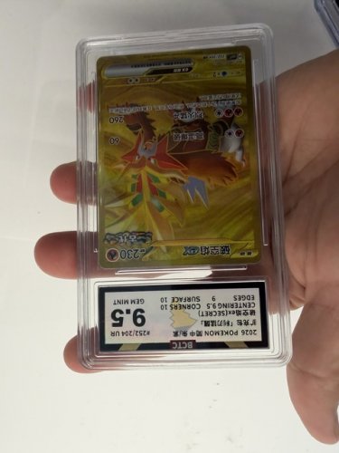 BCTC GRADED 9.5 GEM MINT 2026 JAPANESE POKEMON SECRET 252/204 UR CARD image 2