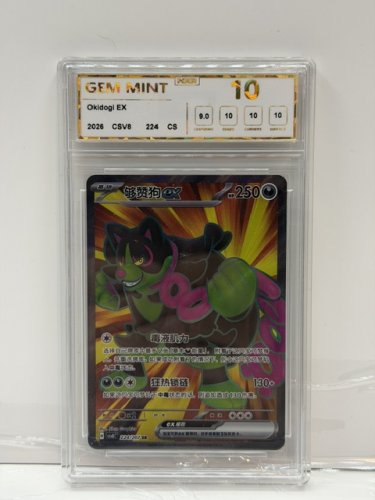NXR GRADED GEM MINT 10 POKEMON OKIDOGI EX CHINESE 2026 CSV8 224 CS 22/207 SR CARD image 3