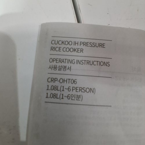 CUCKOO IH PRESSURE RICE COOKER - 1.08 L, 1-6 PERSON - WHITE (MODEL: CRP-OHT06) image 3