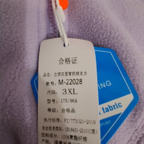 WOMEN'S FULL ZIP FLEECE JACKET - 3XL - LAVENDER (STYLE: M-22028) image 3