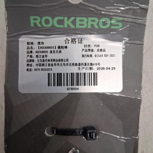 ROCKBROS BICYCLE TIRE LEVER - BLACK (MODEL: QTB004) image 3