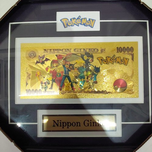 POKEMON FRAMED NIPPON GINKO 10000 YEN COLLECTIBLE FOIL BILL - 12" X 10" - GOLD / LACK image 4