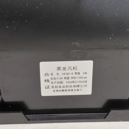 DC FAN & BLOWER ASSEMBLY - BLACK (MODEL: ZHF281-K) image 3