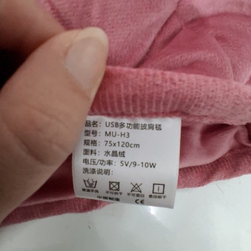 USB HEATED WEARABLE BLANKET - 30" X 47" - PINK (MODEL: MU-H3) image 3