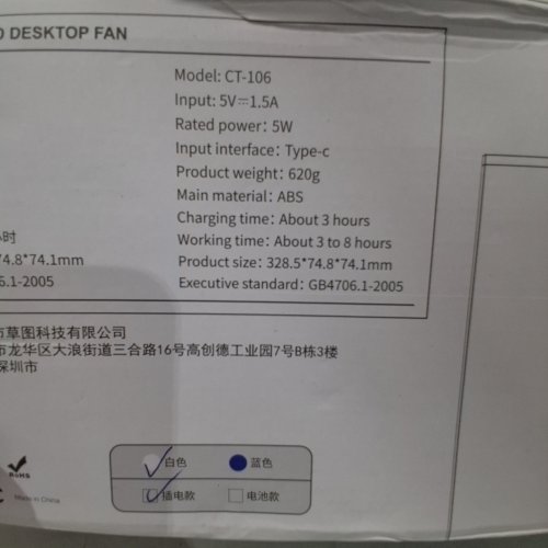 PORTABLE SMALL USB DESK PERSONAL TOWER FAN - WHITE (MODEL: CT-106) image 3