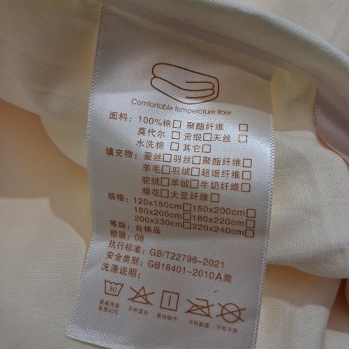 COMFORTABLE TEMPERATURE FIBER BLANKET- 60" X 80" - CREAM image 3