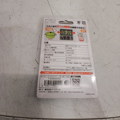 DRETEC SPLASH PROOF MAGNECTIC DUAL TIMER - SILVER/BLACK (MODEL: T-635) image 3