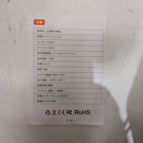 INDUSTRIAL ENDOSCOPE - 1080P - ORANGE/BLACK image 6