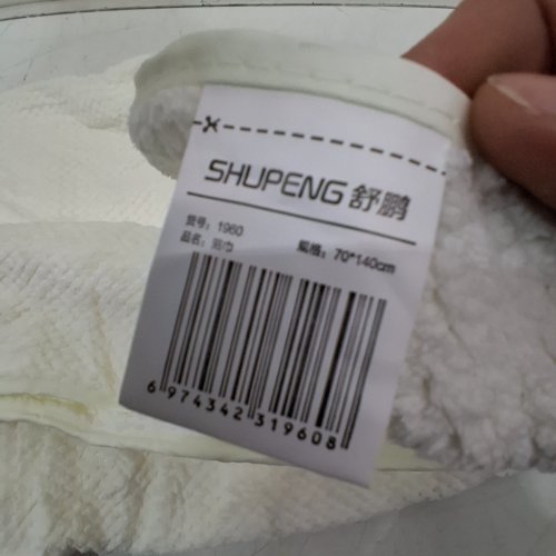 3PK SHUPENG FLEECE BATH TOWEL - 27.6" X 55.1" - WHITE (MODEL: 1960) image 3