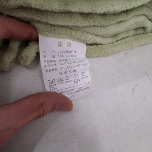 PLUSH FLEECE THROW BLANKET - 63" X 90" - SAGE GREEN image 2