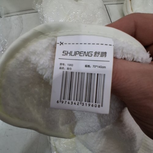 4PK SHUPENG FLEECE BATH TOWEL - 27.6" X 55.1" - WHITE (MODEL: 1960) image 2