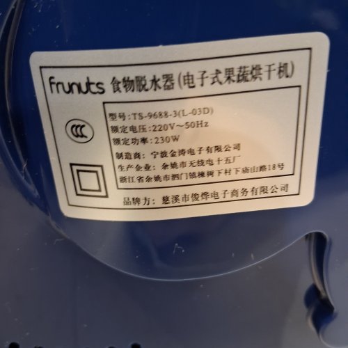 HIBIBUD FRUNUTS 3-TRAY ELECTRONIC FOOD DEHYDRATOR - 220V - BLUE (MODEL: TS-9688-3(L-03D)) image 3