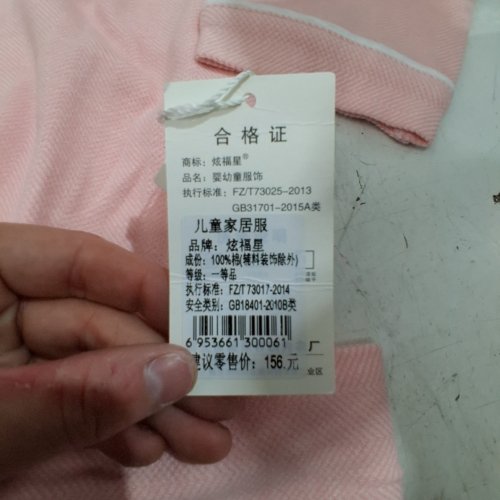 2PC CHILDREN'S PAJAMA SET- SIZE 156 - PINK image 3