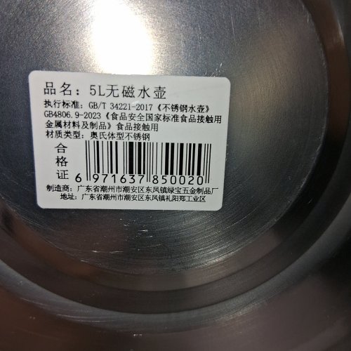 CHUANGYI METAL KETTLE - 5L - SILVER image 2