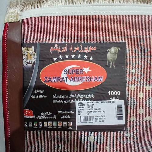 SUPER ZAMRAT ABRESHAM AREA RUG SET - 4FT 2" X 4FT 3" - RED (STYLE: 00217A) image 2