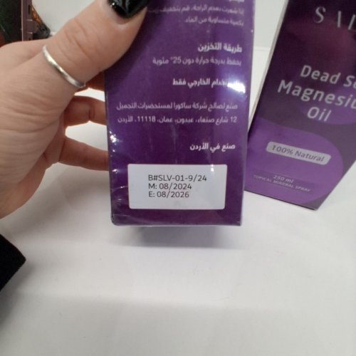 **EXPIRED** 2 SALVIA DEAD SEA MAGNESIUM OIL MINERAL SPRAY - 250 ML EACH image 2