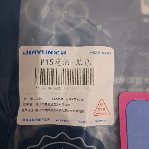 JIAYUN HANDHELD SHOWER HEAD - BLACK (MODEL: P15) image 2