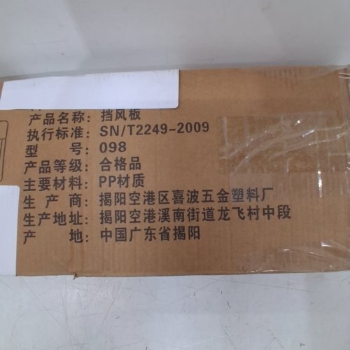 AIR CONDITIONER ADJUSTABLE BAFFLE WIND DEFLECTOR - UNIVERSAL FIT - WHITE image 4