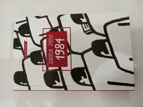 (Hardcover) 1984: A Novel by George Orwell *Ukrainian Language* image 2