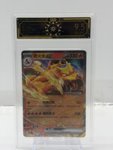 OCD GRADED 9.5 GEM MINT 2025 POKEMON CHINESE CHARIZARD EX CARD 006/151 image 2