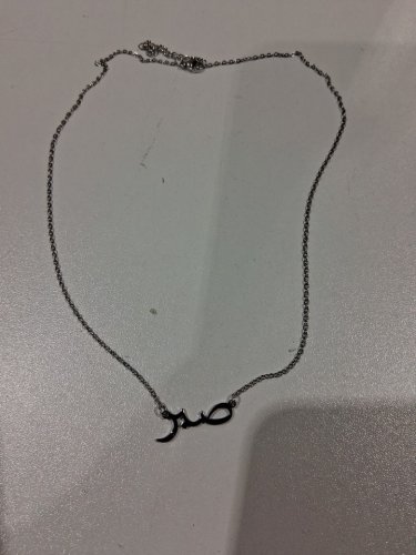 "Sabr, صَبْر/patience" charm minimalistic Arabic calligraphy necklace - 19" - 21"/1" charm - silver image 2