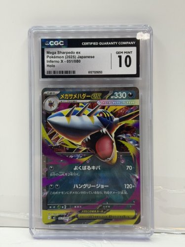 CGC GRADED GEM MINT 10 MEGA SHARPEDO EX POKEMON 2025 JAPANESE INFERNO X 051/080 HOLO CARD image 2