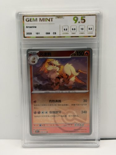 NXR GEM MINT 9.5 ARCANINE 2025 059/151U image 3